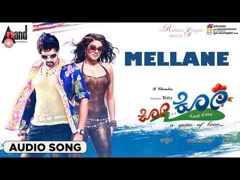 Ko Ko | Mellane | Audio Song Promo | Srinagar Kitty | Priyamani |  R.Chandru | Ramana Gogula |