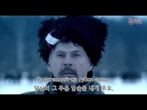 방물장수들 Коробейники 러시아 민요 한글자막 테트리스 원곡