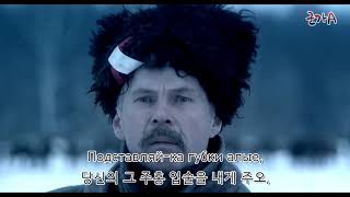 방물장수들[Коробейники] - 러시아 민요 한글자막 테트리스 원곡