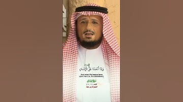 وننزل من القرآن ما هو شفاء ورحمة للمؤمنين_سورة الإسراء_تلاوة مرئية عذبة بصوت الشيخ فارس عباد_#quran