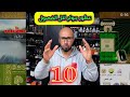 عشر عطور جوكر لكل الفصول 10 Fragrances For All Season عشر عطور جوكر لكل الفصول 10 Fragrances For All Season