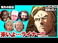 【進撃の巨人 4期16話 】ついに始まる戦いに興奮が止まらない海外ニキネキ【日本語字幕】【海外の反応】【ダイジェスト版】