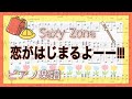 《トンチキソング 》恋がはじまるよーーー!!!/Sexy Zone【ピアノ楽譜】フル