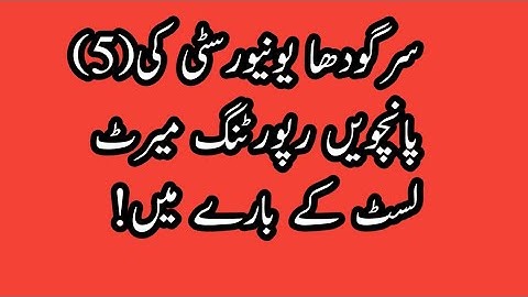 #uos_second_reporting_merit_list_2020/#uos_reporting_list/uos five reporting merit list 2020