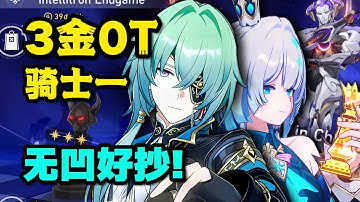 Reset-Free! E0S0 Anaxa 3-Cost 0 Cycle Anomaly Arbitration Knight 1 | Honkai: Star Rail