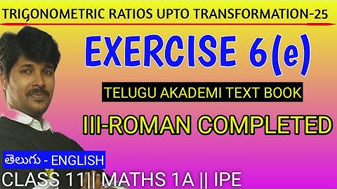TRIGONOMETRY 25 / EXERCISE 6(e) III ROMAN COMPLETED/ MATHS 1A/ CLASS 11/AP&TS STATE BOARD