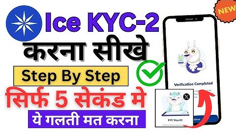 Ice Network Kyc Step #2 Verification l latest Process l ice network me kyc kaise kare l Ice Network