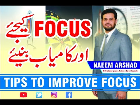 Tips to Improve FOCUS for Studying Long Hours I URDU - YouTube