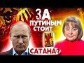 Война может быть в МАРТЕ! Семь стран будут воевать за Украину! Хомутовская: Таро говорят ...