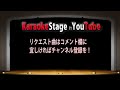 心のままで/島谷ひとみ/karaoke for lesson