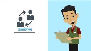 Rajasva Adhikari App screenshot 4