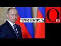 Бессильное большинство. Признаки смены власти в РФ