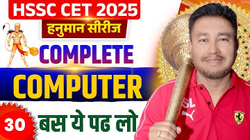 COMPLETE COMPUTER FOR HSSC CET 2025 | COMPUTER FOR HSSC CET 2025 | HSSC CET 2025 COMPUTER CLASSES