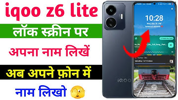 iqoo z6 lite lock screen par aapna name kaise likhe | how ro set name on lock screen iqoo z6 lite