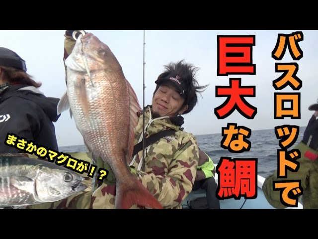 釣りよか全員集合！長崎県平戸でタイラバ釣りに挑戦！ - YouTube