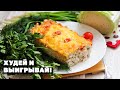 Когда Нужно Быстро Похудеть! Вкусное Меню На 3 Дня! +ЗАПУСК МАРАФОНА ПОХУДЕНИЯ! Дарим ПРИЗЫ