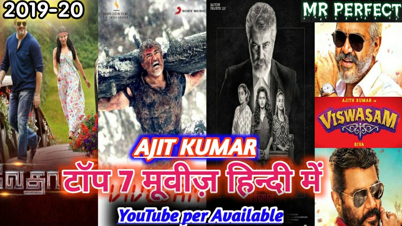Ajit Kumar Top 7 movies in hindi- Ajit Kumar all movies in hindi dubbed