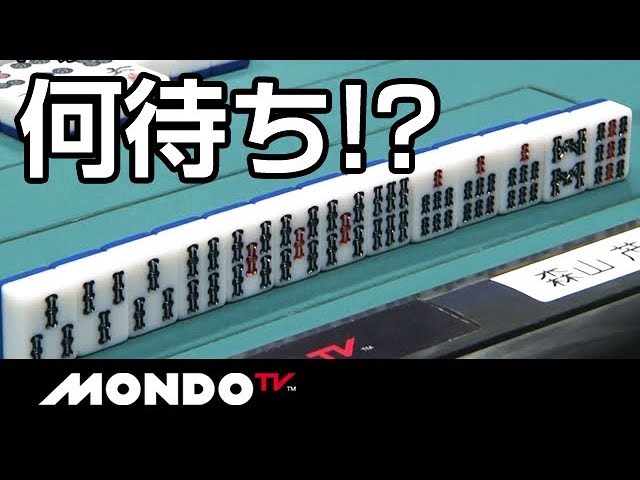 メンチンテンパイ 何待ち Youtube メンチンテンパイ 何待ち Youtube