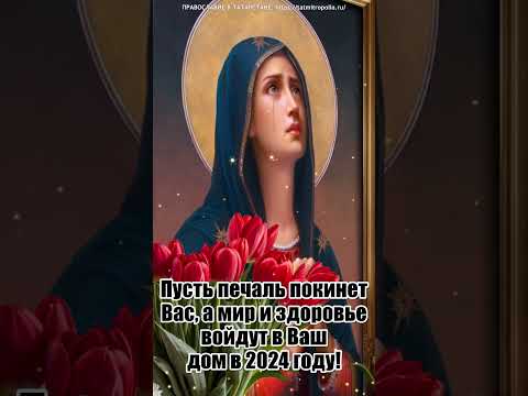 потому что я знаю, что люди не прикоснутся к этому образу и не примут моего заступничества. Аминь!