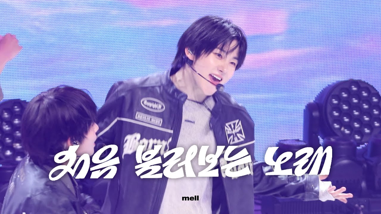 [4K] 260118 킥플립 계훈 직캠 - 처음 불러보는 노래 | KickFlip 1st Fan Concert From KickFlip, To WeFlip in SEOUL 4회차