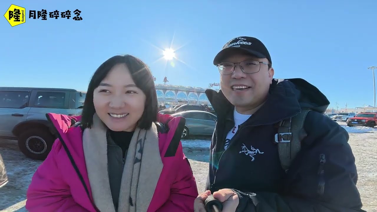 新疆滑雪+蹦迪！这混搭也太会玩了吧 #旅行大玩家 #旅行推荐官