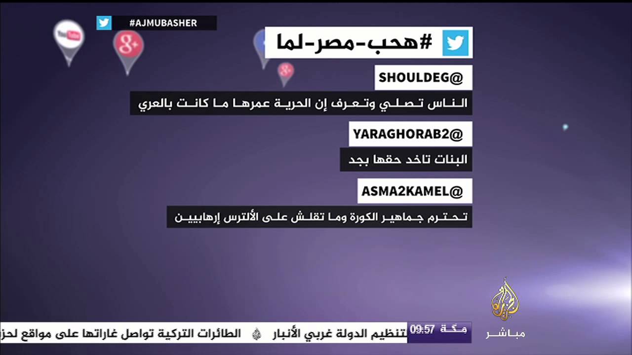 تغريدات على هاشتاج .. #هحب_مصر_لما