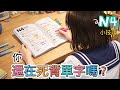 單字怎麼背都記不住嗎? 我不再想再死背單字! 有沒有更好的方法記單字? | kevin老師 x N4單字動漫 上集