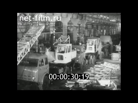 1974г. Иваново. завод автомобильных кранов