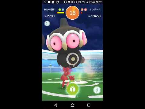【ポケモンGO】ソロレイド修行 vsネンドール(ねんりき・サイコキネシス、雨)