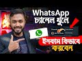 Whatsapp channel    whatsapp channel createibm tech studio