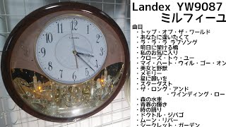 Landex ミルフィーユ YW9087 メロディ時計