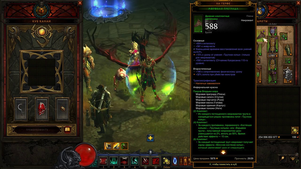 некромант саппорт диабло 3. сет владыка мора некромантша. некромант — «покров владыки мора. диабло 3 колдун. билды некроманта диабло 3.