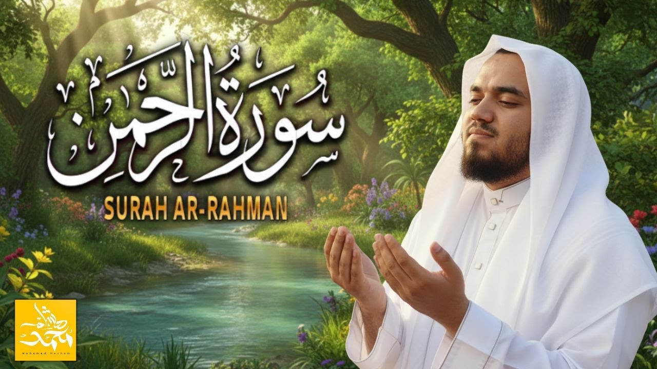Surah Ar-Rahman | Soften Your Heart & Find Gratitude | 3 Mar 2026
