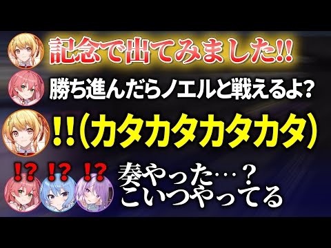 【タイピング対決】"記念で出てみました‼"と言いつつも白銀ノエルと戦いたい一心で目をパッチリあけ激速でタイピングする音乃瀬奏に一同総ツッコミwwwww【ホロライブ切り抜き/#ホロタイピング最速王】