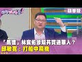 兩岸關係與軍事