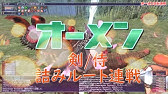 Ff11 侍ソロ 4話 オーメン金 Samurai Solo Ep4 Omen Kin Youtube Ff11 侍ソロ 4話 オーメン金 Samurai Solo Ep4 Omen Kin Youtube