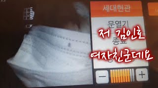 생방송 도중 찾아왔습니다.