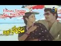 Tondara Tondara Full Video Song | Illali Korikalu | Shoban Babu | Jayasudha | ETV Cinema