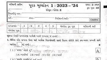 Std 8 Sanskrit Sem 1 Purak parixa Paper solution | Dhoran 8 Sanskrit Sem 1 Purak parixa Paper