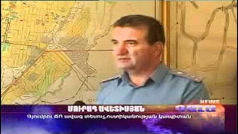 «Զգուշացիր ավտոմեքենայից»