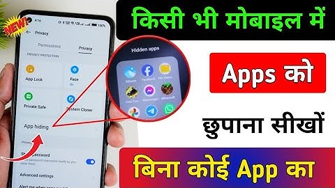 How to hide apps on Android 2025 / app kokaise chhupaye | app hide kaise karen 2025, app hide kare