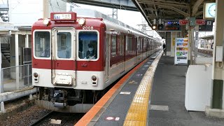近鉄2000系XT04編成 平田町行き 近鉄鈴鹿線 伊勢若松駅