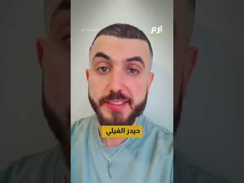 بعد مؤخر مليار يورو طلاق العراقي حيدر الفيلي من الكويتية غدير الفهد