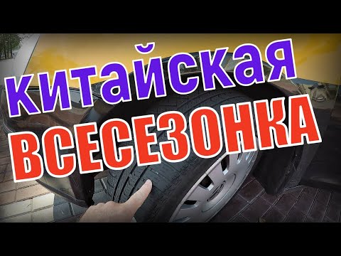 ЧТО стало С КИТАЙСКОЙ ВСЕСЕЗОНКОЙ SAILUN Atrezzo за 60.000км в ТАКСИ? Я такого НЕ ОЖИДАЛ!