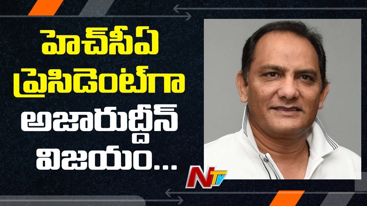 Azharuddin Bags Win As HCA President || Hyderabad Cricket Association Elections 2019 || NTV tdp4