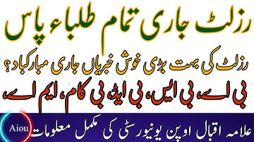 Aiou Results  How to AIOU Result BA BCOM BS BED 2025 | Allama Iqbal Open University Results Announc