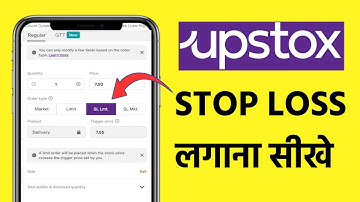 How To Place Stop Loss In Upstox | Upstox App Me Stop Loss Kaise Lagaye | Upstox #stoploss