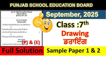 pseb class 7th drawing september paper Fully 2025 l pseb class 7 drawing  sample paper 1 & 2