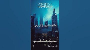 تلاوة خاشعة تريح القلوب للقارئ صلاح الباجي #القران_راحه_للنفوس #اكسبلورexplore #fyp #صلاح_الباجي