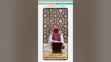 تلاوة حجازية شهر رمضان الذي أنزل فيه القرآن